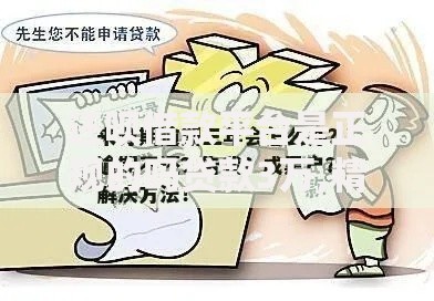 还呗借款平台是正规的吗贷款3万,精心分析5款黑户有逾期平台能放款