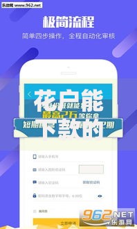 花户能下款的口子大全,全网收集5个借款平台夜间
