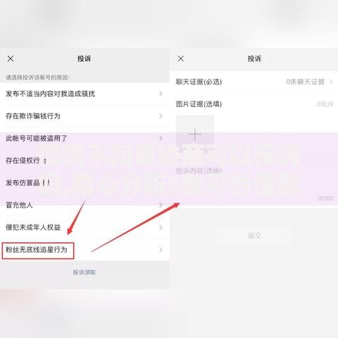 借呗不同意协商可以投诉吗,精心分析5款平台借款容易通过不看征信的