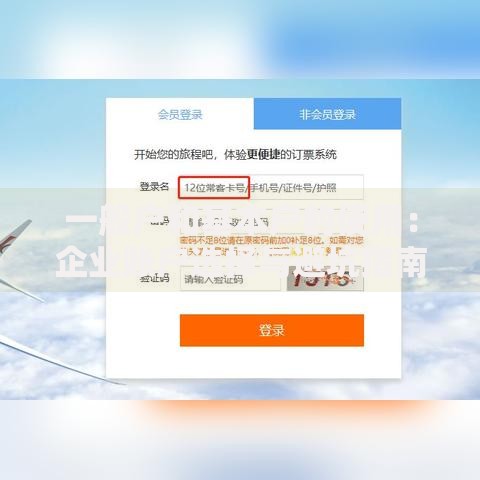 一般户和基本户的使用：企业账户选择与避坑指南