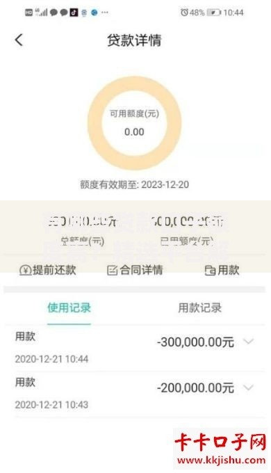 有哪些贷款口子额度高？精选平台解析与申请指南