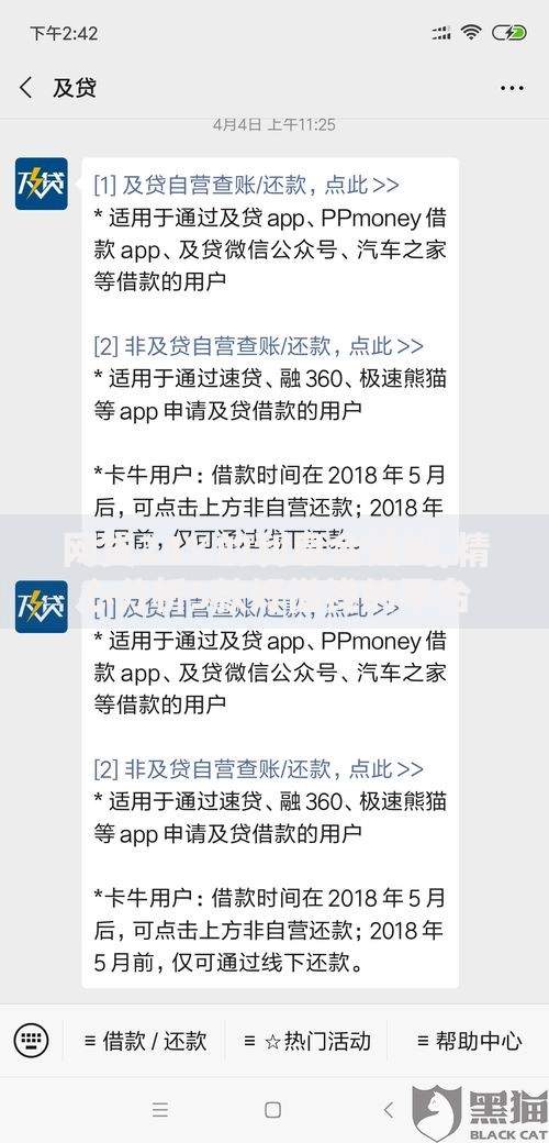 网贷24%的利息合法吗,精心分析5款好借钱的平台