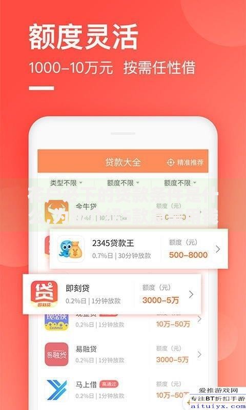 花户必下的贷款条件是什么,为您介绍5款急需用钱征信都黑了大数据分不足有没有平台能借