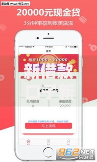 新借款口子新人秒下：快速到账的信用贷款攻略