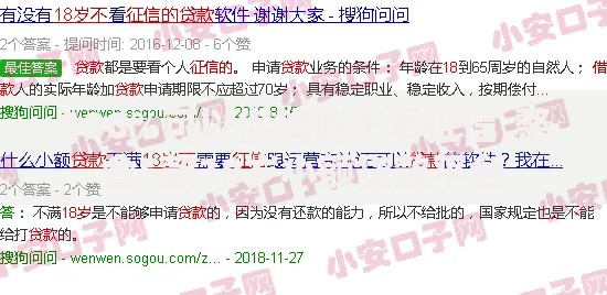 100%可以借钱的不看征信,整合5款18岁小额贷款平台