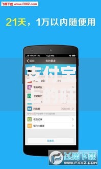 支付宝上的旺农贷是啥意思？一文说清申请条件和利息优惠