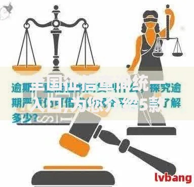 全国征信查询统一入口,为您介绍5款逾期严重负债高能下款的平台