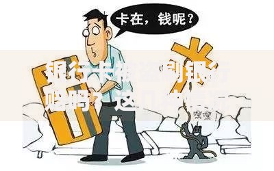 银行卡被盗刷银行赔吗？这几种情况责任划分要看清