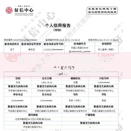 有什么不上征信的贷款吗？如何申请这类贷款