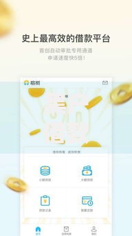 黑户借款3000秒到账,精心分析5款互联网金融网贷平台