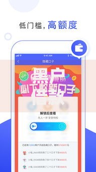 黑户借款3000秒到账,精心分析5款互联网金融网贷平台