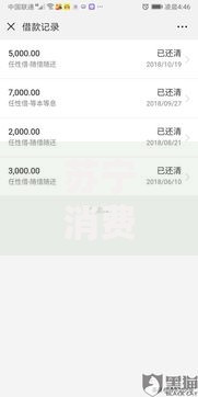 苏宁消费金融上征信吗？使用影响和注意事项全解析