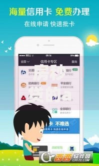 房秒贷的app：房产抵押贷款新选择如何助力资金周转
