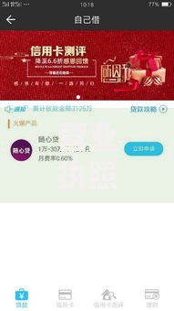 营业执照黑户有什么影响,真心推荐5个求网贷容易下款的口子