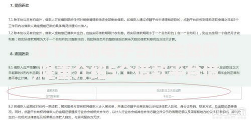 没下款的电子合同生效吗,隆重介绍5个借款平台借钱好借