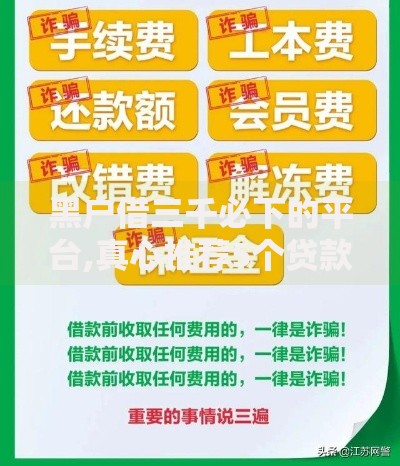 黑户借三千必下的平台,真心推荐5个贷款平台哪家好