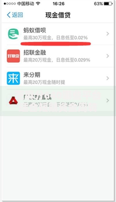 芝麻分640哪些平台适合短期资金周转？正规低息渠道推荐