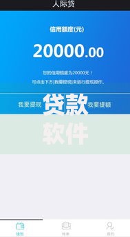 贷款软件哪个容易通过不看征信的平台真实推荐 贷款软件哪个容易通过不看征信的平台真实推荐