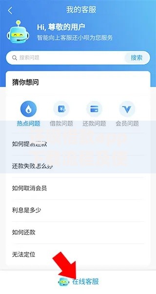 还呗借款app下载流程及使用问题全解析