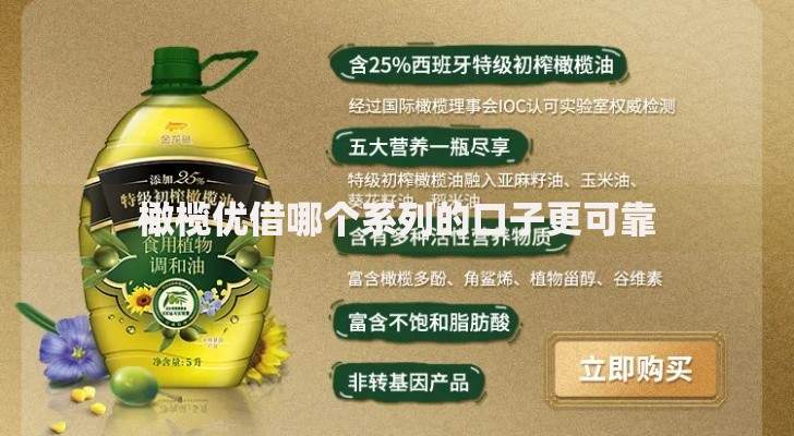 橄榄优借哪个系列的口子更可靠