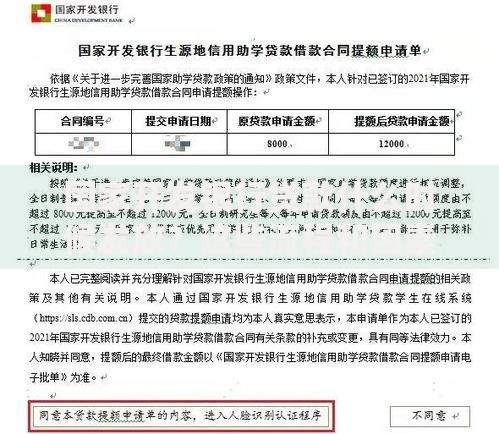 国家开发银行贷款什么时候发放？这些流程和因素你需要知道