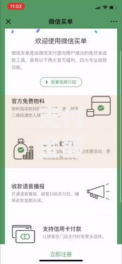 支付金额超过商户收款限额怎么办？三步教你快速解决