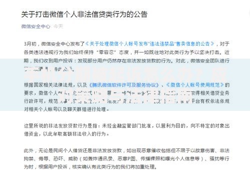 手机分期被起诉怎么办？应对策略与法律指南