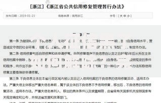 个人征信黑了如何解除？完整解决方案与修复指南