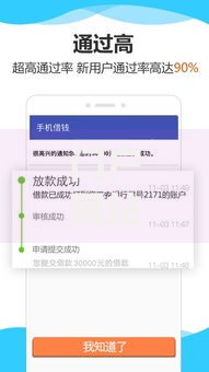 门户网站贷款口子有哪些？正规平台选择与风险防范指南