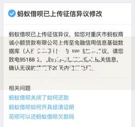 借呗白条不上征信是真的吗？深度解析信用产品与征信关系
