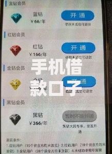 手机借款口子靠谱吗？如何选择正规平台及避坑指南