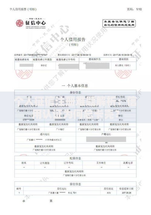 个人征信注册难题解析:信用认证为何总卡壳? 个人征信注册难题解析:信用认证为何总卡壳?