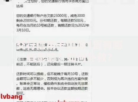 交行信用卡逾期1周有哪些影响？如何补救？