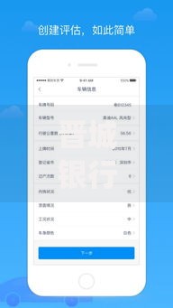 晋城银行车贷中心app：一站式汽车贷款解决方案