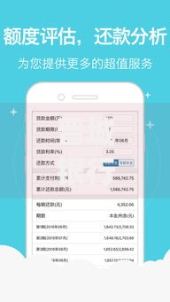 晋城银行车贷中心app：一站式汽车贷款解决方案