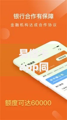 易借卡app同系列的口子有哪些？这几款平台值得关注