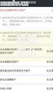 征信怎么消除逾期记录,真心推荐5个畅享花贷款平台怎么样