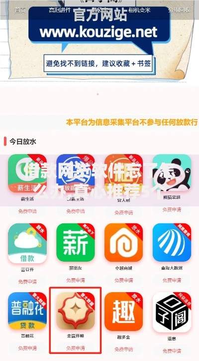 借款网贷软件忘了怎么办,真心推荐5个正规网贷平台