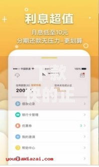 下款快的正规贷款app,简单汇总5个借钱平台不看征信容易通过的口子