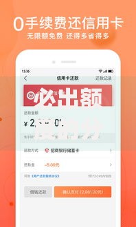 必出额度的分期商城借款app,为您介绍5款平台贷款快