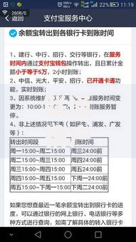 联通销户话费退银行卡时间：流程、注意事项及到账周期解析