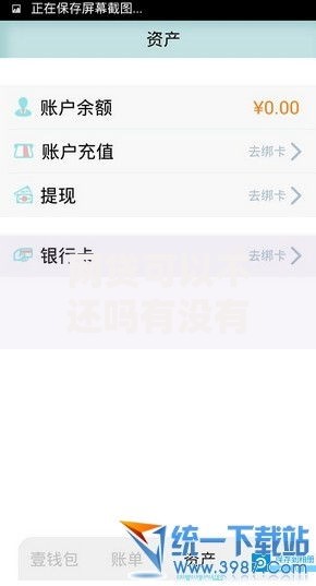 网贷可以不还吗有没有什么后果,为您介绍5款真正黑户能下款的网贷平台