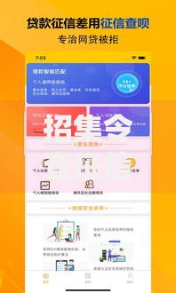 招集令查征信吗？申请前必看的信用评估细节