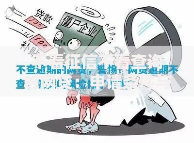 不看征信不看查询的网贷：申请条件与风险详解