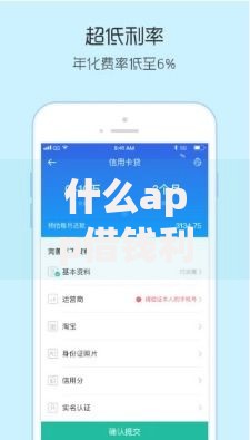 什么app借钱利息低,为您介绍5款不审核直接放款500的平台