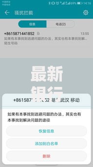 最新银行信用贷款口子有哪些？申请条件与利率解析