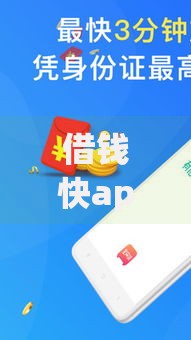 借钱快app官方下载,值得收藏的5个50多岁能下款的网贷平台