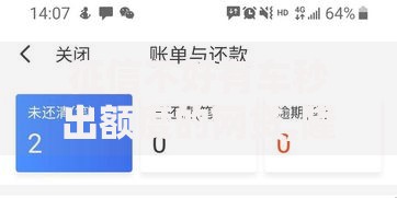 征信不好有车秒出额度的网贷,隆重介绍5个借钱平台利息低