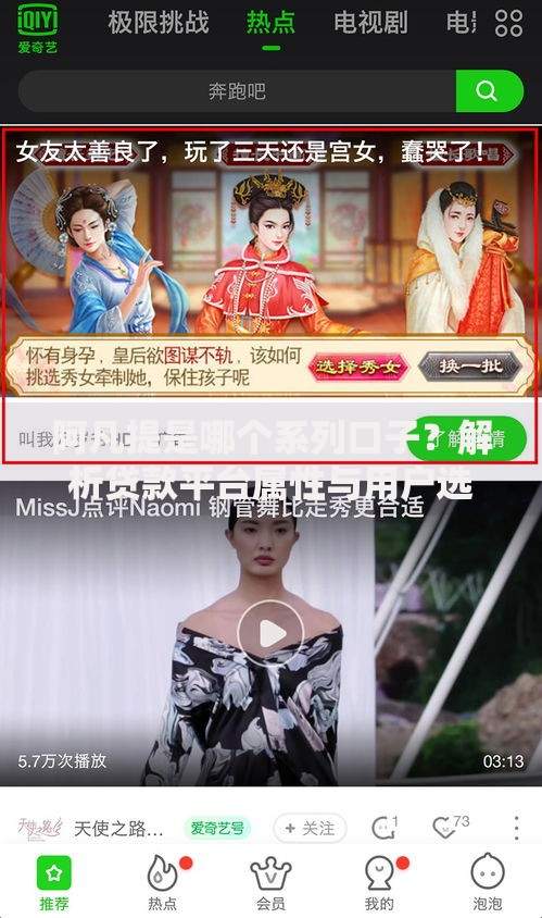 阿凡提是哪个系列口子？解析贷款平台属性与用户选择策略