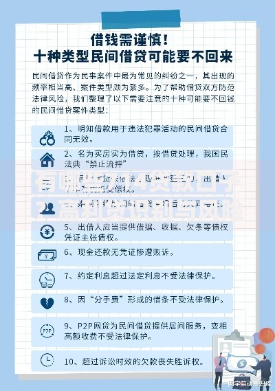 有哪些714贷款口子？高利贷识别与风险防范指南